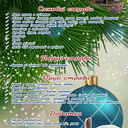 Karpaty Viking Motell Nizhneye Sinevidnoye